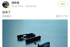 一加11Pro要来了,巅峰设计极具杀伤力