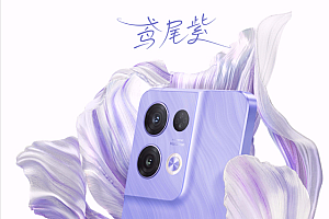 opporeno8系列“鸢尾紫”系列首销直降300元