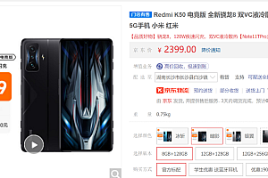 骁龙8Gen1+IMX686+120W快充,逃不过真香定律