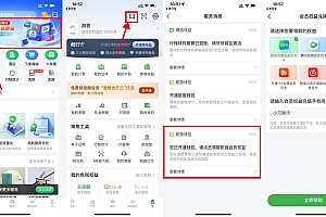航旅纵横免费领视频会员月卡