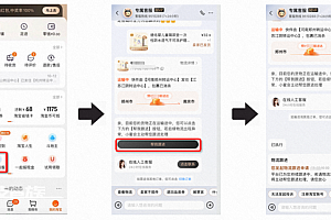 淘宝上线物流异常订单托管服务,客服一键跟进