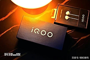 iQOO诚意满满,性能铁三角+五千大电池,巅峰设计极具杀伤力