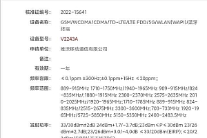 vivo首款入网的骁龙8Gen2旗舰,超辨识度全面屏设计