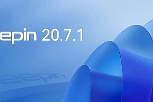 深度操作系统deepin20.7.1正式发布