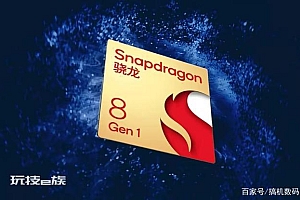 2K直屏+骁龙8Gen1+256GB,让人大开眼界