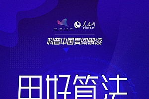 科普图解|用好算法 构建人工智能“梦工厂”