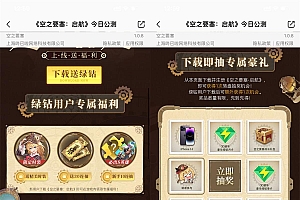 QQ音乐下载游戏领取3天绿钻