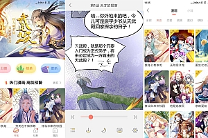 安卓元气漫画v2.3.0高级版