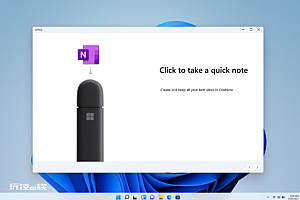 微软win1122h2已支持surfacepen按钮一键打开