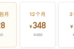网易云音乐上线黑胶svip页面,连续包月价格28元/月