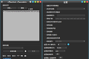 Shutter Encoder多媒体转换v16.4