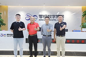 广誉远莅临零极考察,共同探讨数字藏品赋能实体新方向