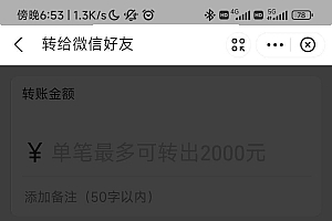 支付宝已支持给微信 / QQ 好友转账:可扫描二维码领取