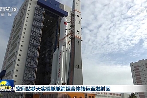 梦天已就位!星汉灿烂,增添中国“太空家园”