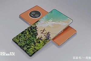 符合真香定律!一加10 Pro曝光,高端与性价比,并不冲突