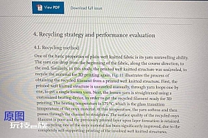 合合信息去摩尔纹技术对电子屏幕拍摄图的应用效果来源