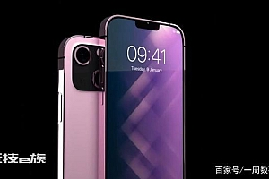 iPhone亮利剑,LTPO屏+超感知镜头 有里有面配置足