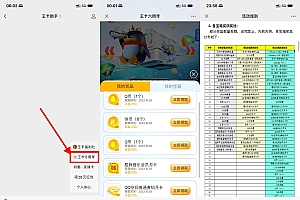 腾讯王卡六周年开宝箱抽会员