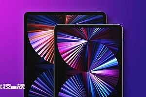 苹果计划本周二推出2022新款ipadpro