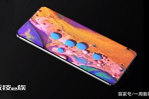 三星很激进,97.5%屏占比 设计迎来大突破