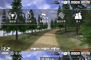 赛车题材游戏 拉力竞速2