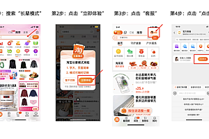 天猫双11前升级长辈版,新增买菜、买药等功能