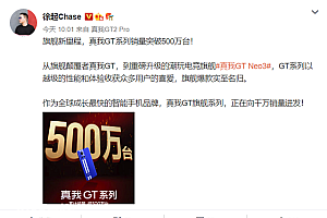 realme全球营销总裁也破发?