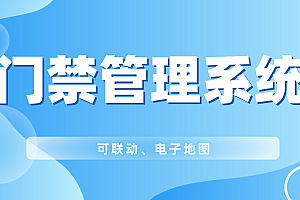 智慧军营之营区解决方案