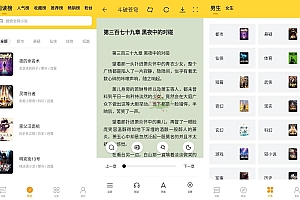 安卓锤子小说v2.1.7绿化版