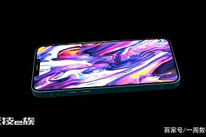 iPhone 13再曝光,硬件配置诚意十足