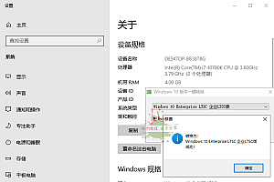 Windows10版本一键转换v3.0.1.2
