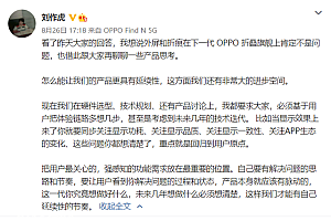 你期待OPPO新款折叠屏手机吗?
