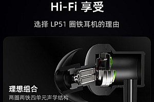 魅族lifemelp51圈铁耳机到手价299元