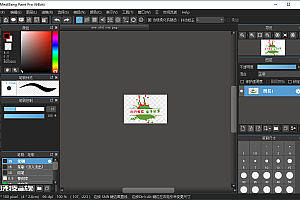 Medibang Paint Pro v28.3多语言版
