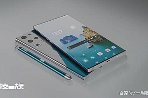 三星Galaxy S22Ultra曝光,实力硬核,价格亲民
