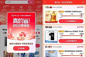 快手“真的补真的省”补贴专区正式启动