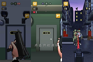 射击闯关游戏 超级神枪手3D