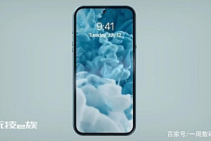 新思路!iPhone 14有了新设计,硬件配置创新高