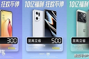 oppo双十一促销机型公布opporeno8降价300元