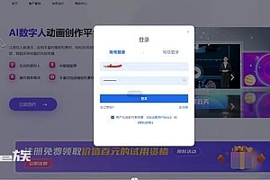 元宇宙时代,AI数字人播报软件让内容传递更炫酷