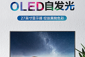 飞利浦27寸显示器4199元新低12期免息
