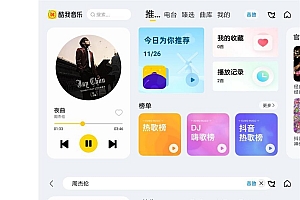酷我音乐车机版v6.0.1.0高级版