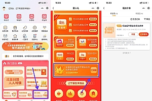 辽宁移动领永久权益黄金会员