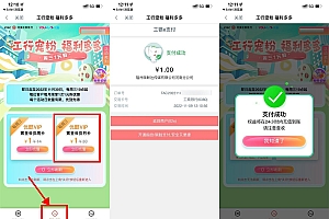 工行周三1元购优酷会员月卡