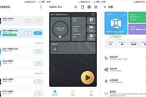 安卓VMOS Pro v2.9.4会员版