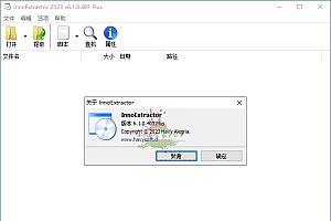 InnoExtractor解包工具v6.1.0.407