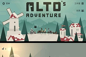 滑雪冒险游戏 阿尔托的冒险