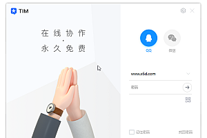 电脑TIM v3.4.2.22058防撤回精简版
