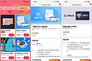 淘宝积分兑换高德5元打车券