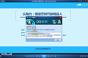 QQ影音v3.9.936去广告绿色纯净版